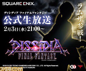 Un stream à venir pour découvrir Ramza dans Dissidia : Final Fantasy