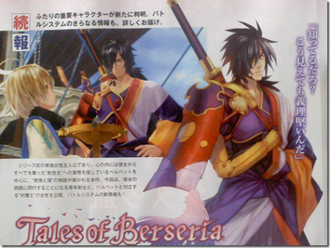 Tales of Berseria : Eleanor et Rokuro illustrés dans le dernier numéro du Famitsu