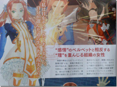 Tales of Berseria : Eleanor et Rokuro illustrés dans le dernier numéro du Famitsu