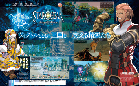 Star Ocean 5 présente trois nouveaux personnages