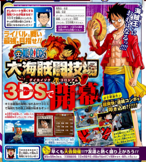 One Piece : Great Pirate Colosseum annoncé par Bandai Namco sur 3DS