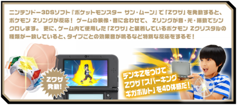 Pokémon Lune & Soleil : Un bracelet connecté sera disponible au lancement