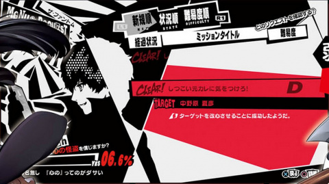 Atlus diffuse de nouveaux screenshots de Persona 5