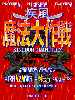 Kingdom Grand Prix sur Arcade