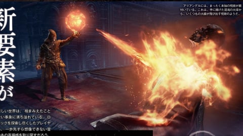 Dark Souls 3 : De nouvelles images pour Ashes of Ariandel
