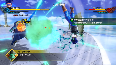 Dragon Ball Xenoverse 2 : le troisième DLC se montre en images