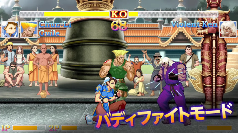Ultra Street Fighter II aura un mode coopératif contre la console
