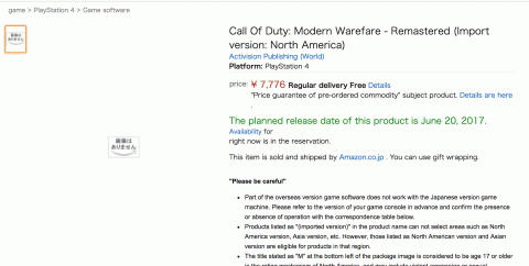 Call of Duty: Modern Warfare Remastered bientôt disponible séparément ?
