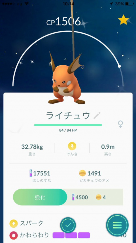 Pokémon GO : Shiny Pikachu et Raichu apparaissent au Japon