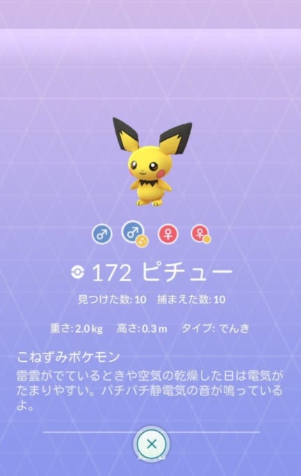 Pokémon GO , Pikachu, Pichu et Raichu Shiny : comment les obtenir ?