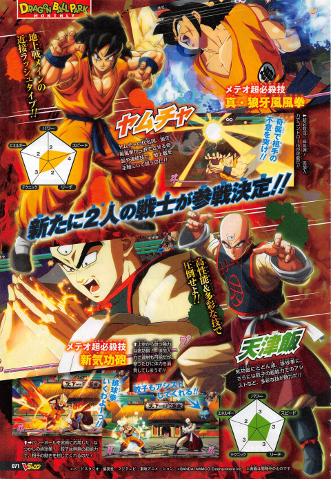 [MàJ] Dragon Ball FighterZ comportera des personnages inédits ; Yamcha et Tenshinhan confirmés
