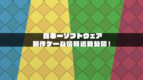 Nippon Ichi Software (Disgaea, Atelier) tease un nouveau jeu
