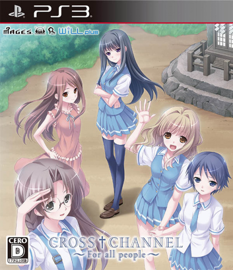 Cross Channel : For All People sur PS3