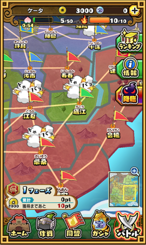 Yokai Sangokushi : Kunitori Wars - Un jeu mobile annoncé au Japon