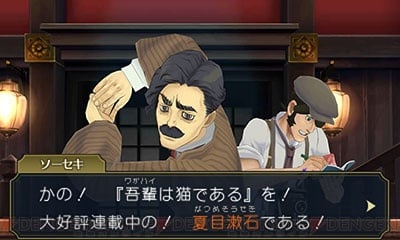 The Great Ace Attorney 2, le grand final victorien