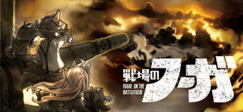 Fuga : Melodies of Steel sur PS4
