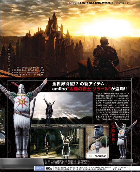 Dark Souls Remastered : De nouvelles images dans le dernier Famitsu