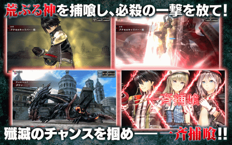  God Eater : Resonant Ops - Le jeu pour smartphones est disponible au Japon
