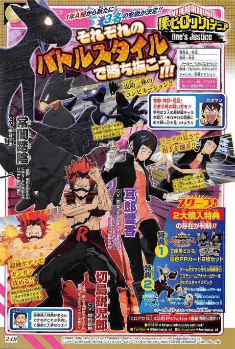 My Hero Academia : One's Justice - Fumikage, Eijiro et Kyoka seront de la partie