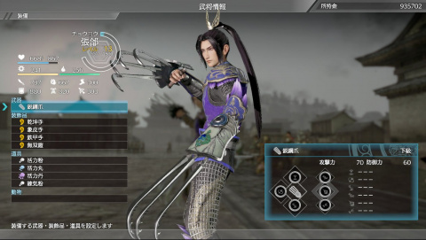 Dynasty Warriors 9 : de nouvelles armes en DLC pour le 17 mai