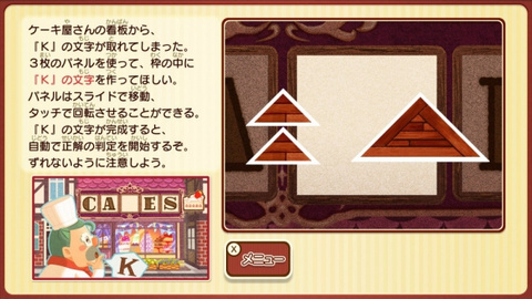 L'aventure Layton : Katrielle - des premières images pour la version Switch
