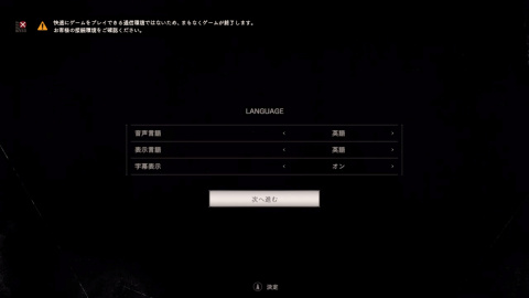 Resident Evil 7 Cloud Version (eShop japonais) : plusieurs langues incluses, dont le français