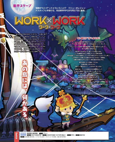 Work x Work, un RPG rétro en approche sur Nintendo Switch 