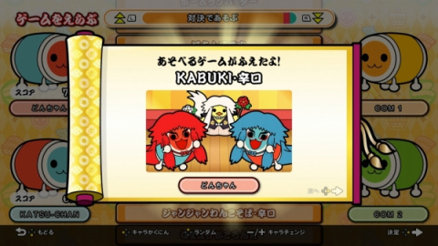 Taiko Drum Master : Nintendo Switch Version présente ses party games en images