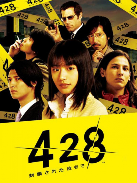 428 : Shibuya Scramble sur PSP