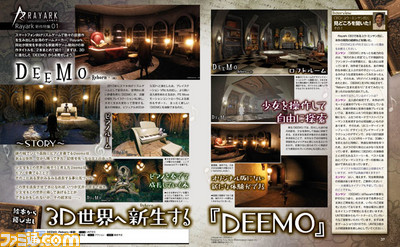 DeeMo Reborn : le jeu de rythme prend une nouvelle dimension sur PS4