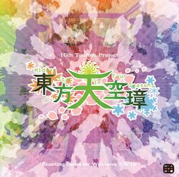 Touhou Tenkuushou : Hidden Star in Four Seasons sur PC