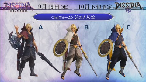 Dissidia : Final Fantasy NT - Kam'lanaut (FF XI) sera le prochain personnage en DLC