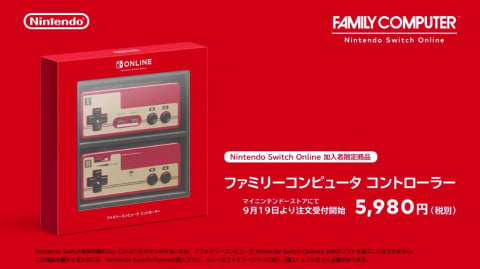 Nintendo Switch : Le Japon aura ses manettes Famicom
