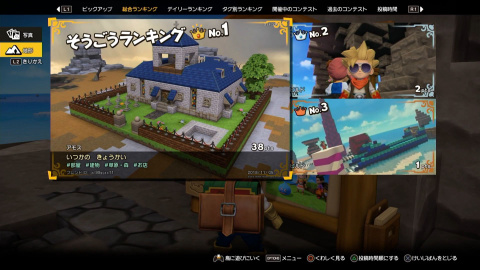 Dragon Quest Builders 2 : la démo japonaise arrive le 6 décembre