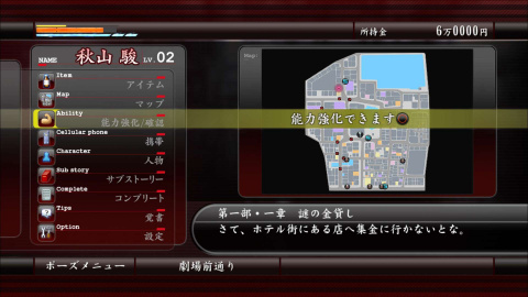 Yakuza 4 : encore une flopée de screenshots du remaster