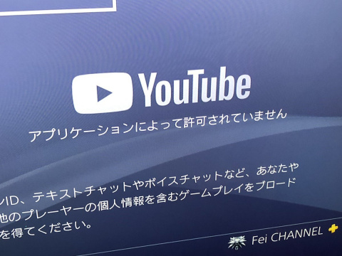[MàJ] : Left Alive : Square Enix aurait désactivé le streaming sur PS4 après un lancement difficile au Japon