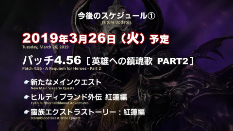 Final Fantasy XIV : la collaboration avec Final Fantasy XV sera lancée le 16 avril