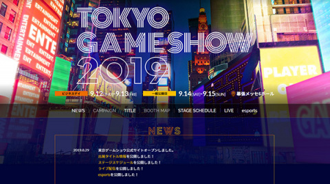 TGS 2019 : Bandai Namco annonce son line-up