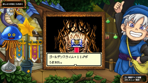 Dragon Quest Monsters fait son retour sur les Nintendo Switch japonaises