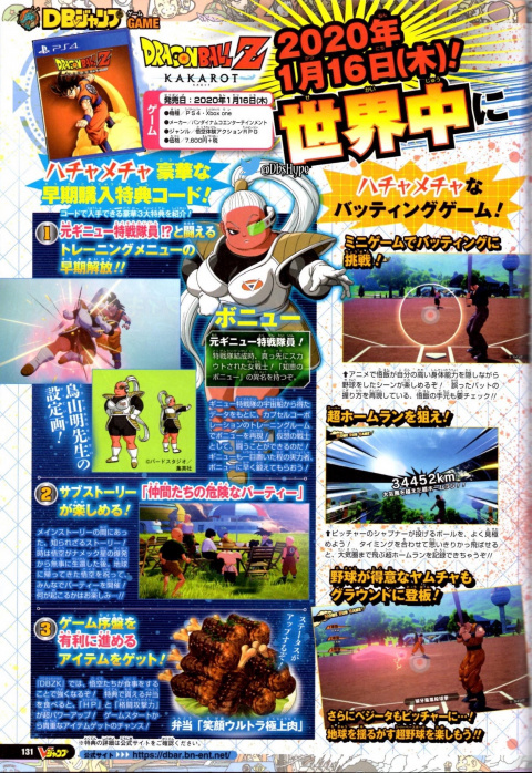Dragon Ball Z Kakarot : Gohan se met au baseball dans une série de visuels pour l'arc Boo