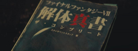 Final Fantasy VII Remake : Un spot publicitaire de 7 minutes diffusé au Japon le 2 novembre