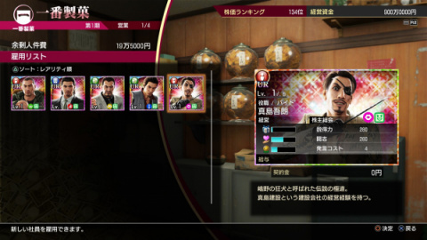 Yakuza : Like a Dragon - Jobs, vêtements, musiques, les détails de ses DLC