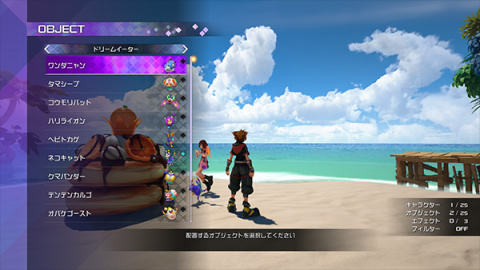 Kingdom Hearts III : le DLC ReMIND illustre ses fonctionnalités inédites