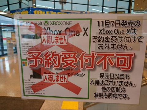 Xbox et le Japon : Une relation compliquée