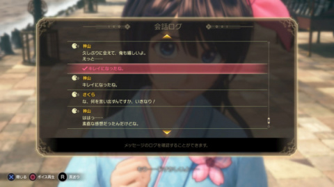 Sakura Wars : le patch 1.01 accompagnera la sortie occidentale