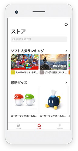 Nintendo : Une application MyNintendo lancée sur smartphone au Japon