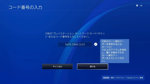 [MàJ] Ghost of Tsushima, thème PS4 gratuit : comment le récupérer avant sa disparition ?