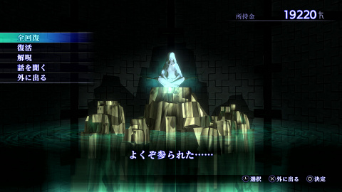 Shin Megami Tensei III : Nocturne HD Remaster s'offre des screenshots en pagaille