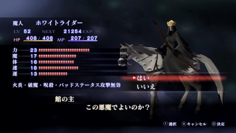 Shin Megami Tensei III : Nocturne HD Remaster se montre à travers de nouveaux screenshots
