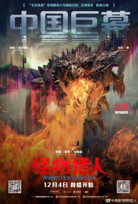 Monster Hunter - Le film présente ses affiches chinoises